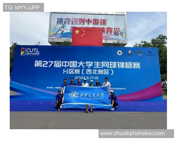 西安网球队与北京网球队对决分析赛后表现与实力对比